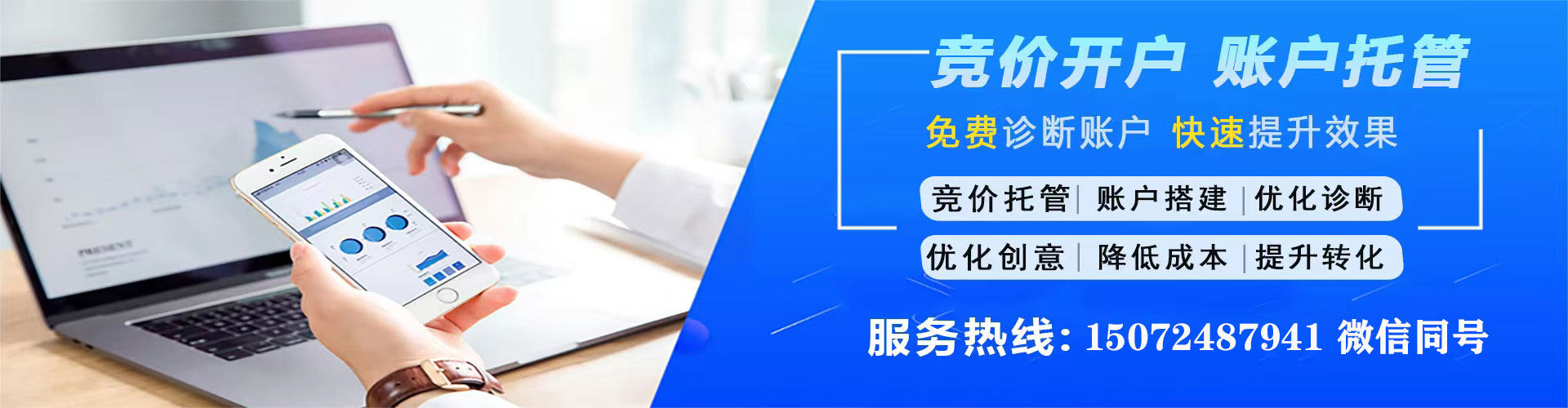 河东sem竞价
